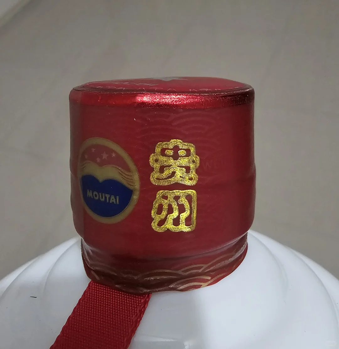 茅台到手