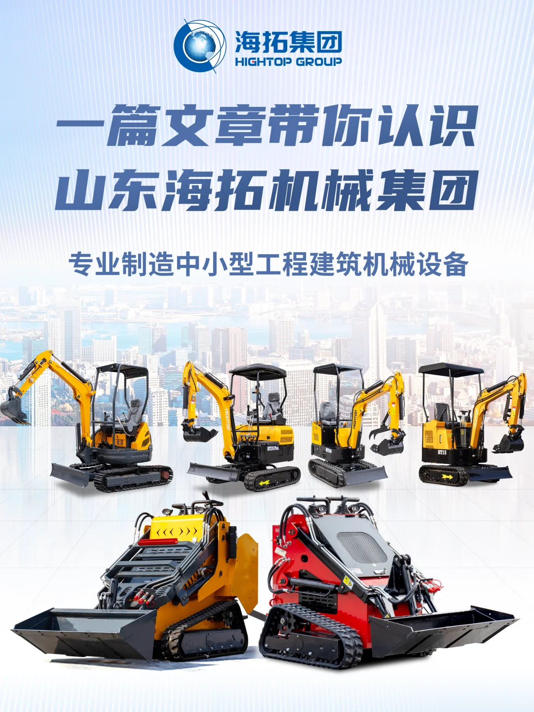 ?坐标济宁｜一家机械设备集团的自我介绍