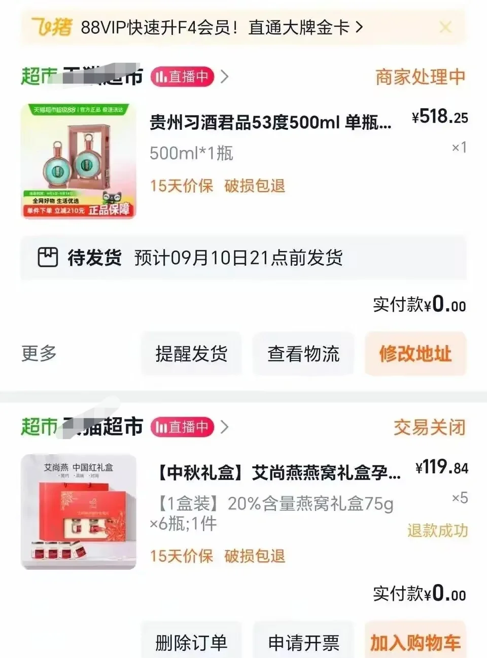 白酒也扛不住了，步入楼市的后尘