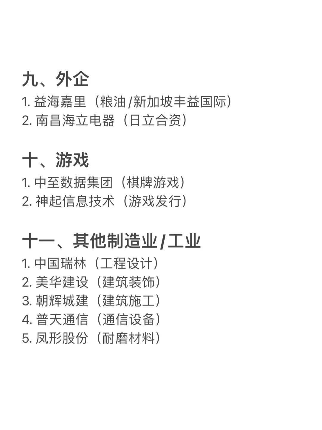 南昌值得去的头部企业