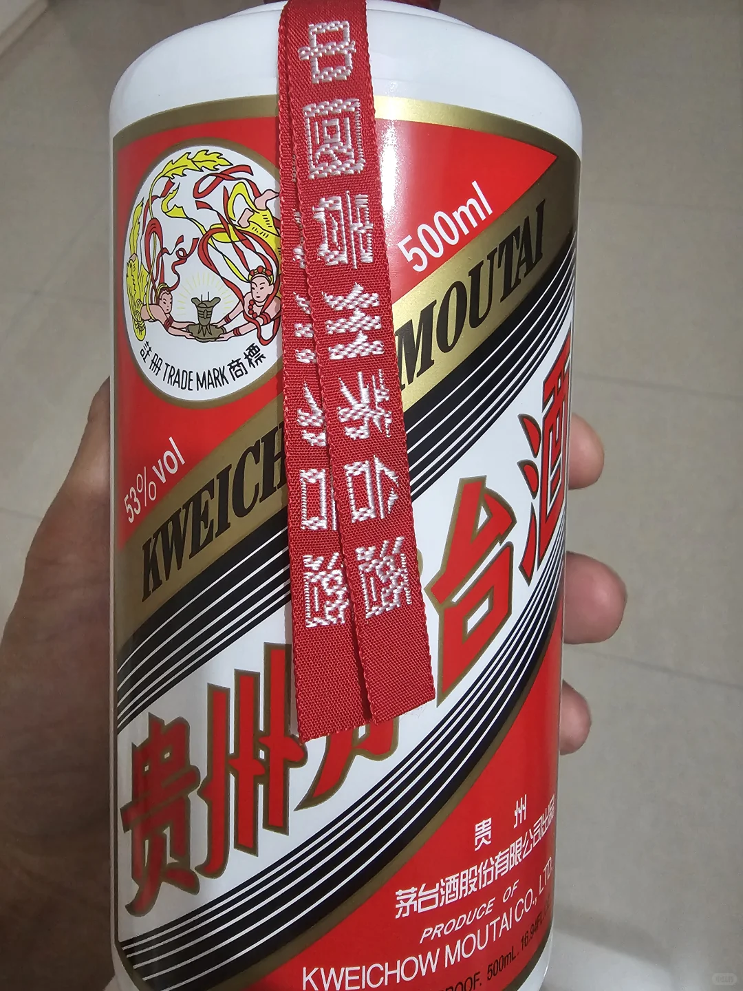 茅台到手