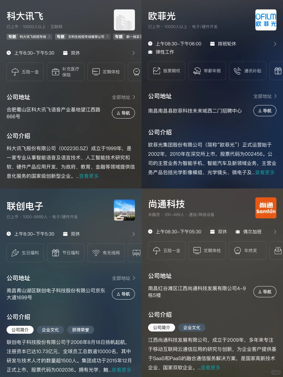 南昌值得去的头部企业