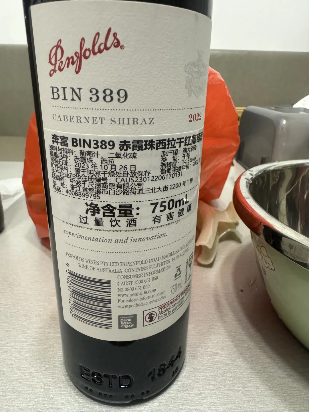 闲置，干红葡萄酒