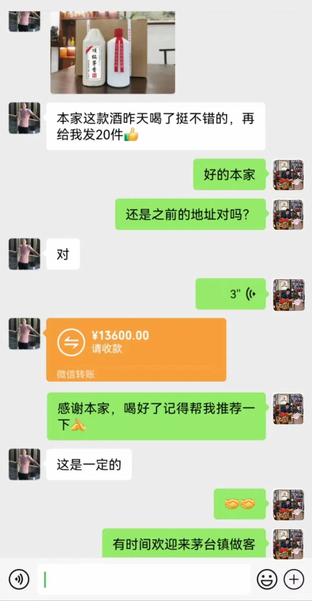 感谢信任，品质回购