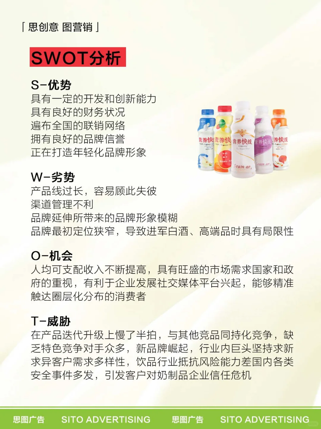 品牌拆解 ｜哇哈哈营销策略分析❗️