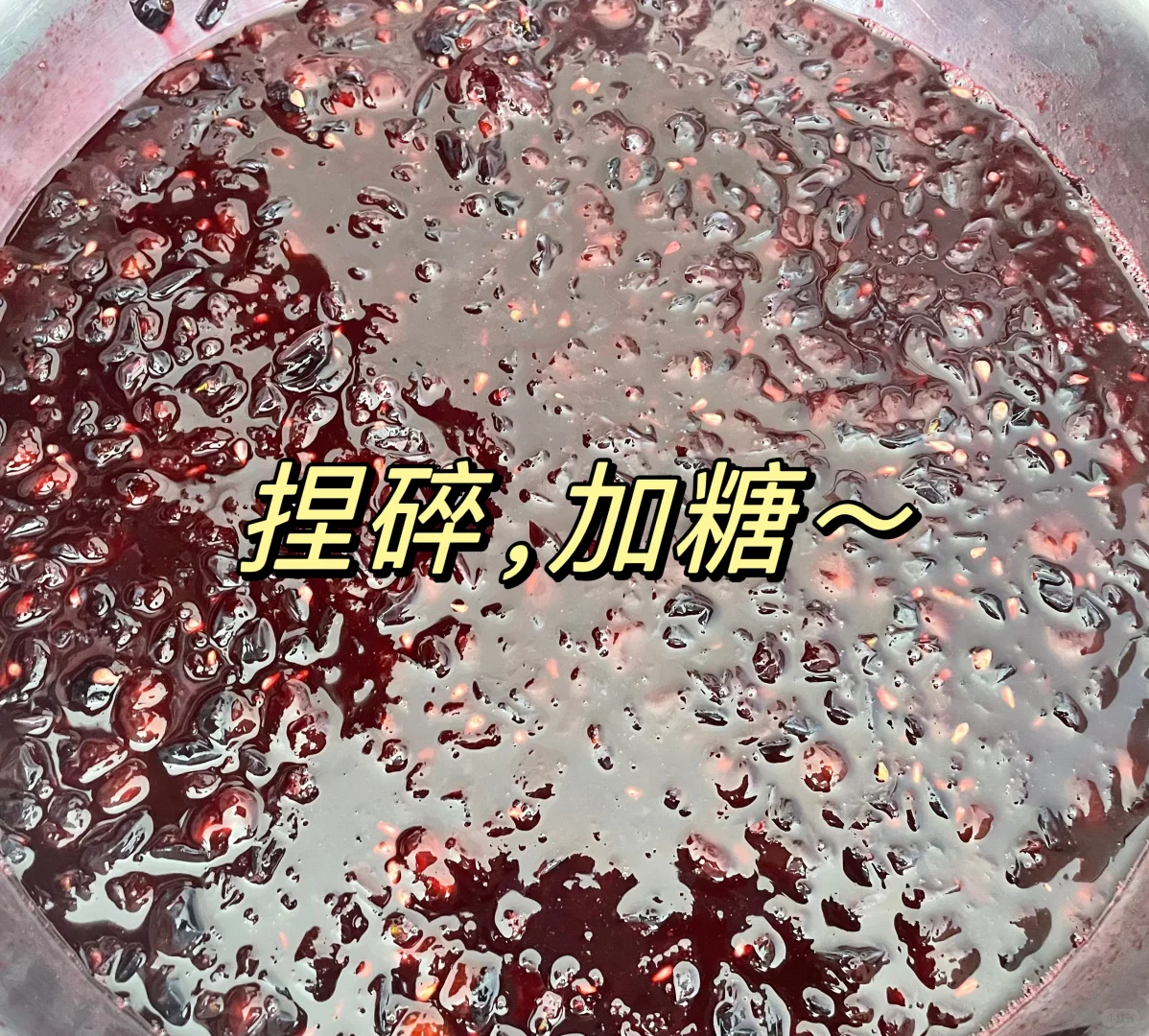 酿葡萄酒?