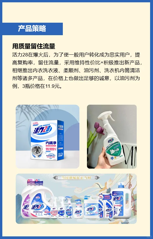 营销从了解品牌开始丨活力28的“翻盘人生”
