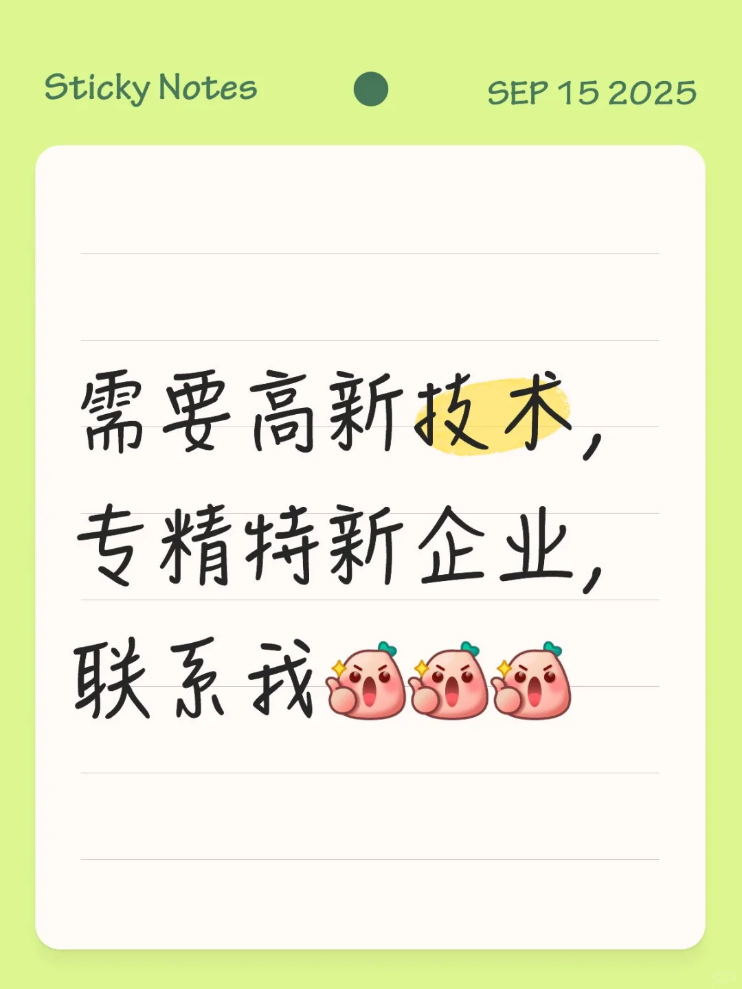 精准数据
