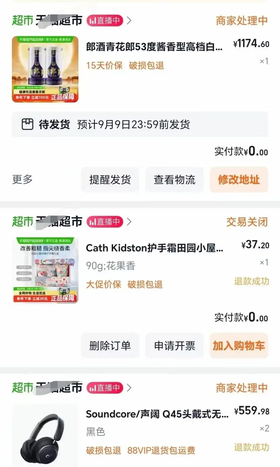 白酒也扛不住了，步入楼市的后尘