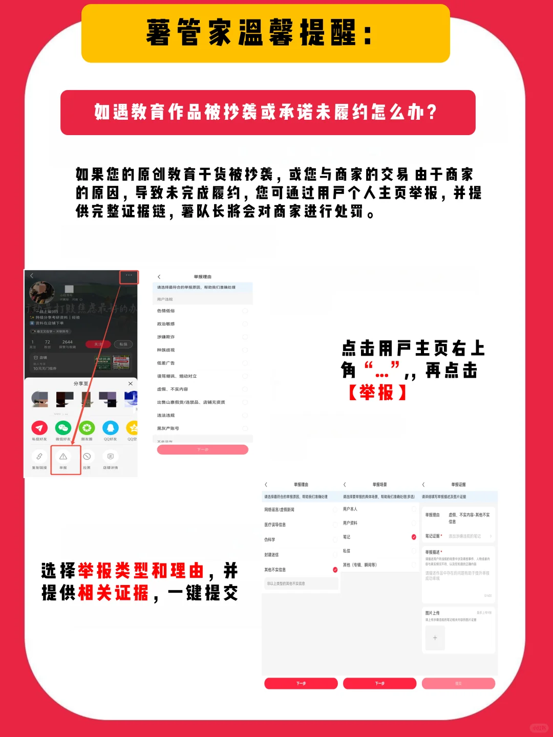 关于“学历语言”培训不规范营销的治理公告