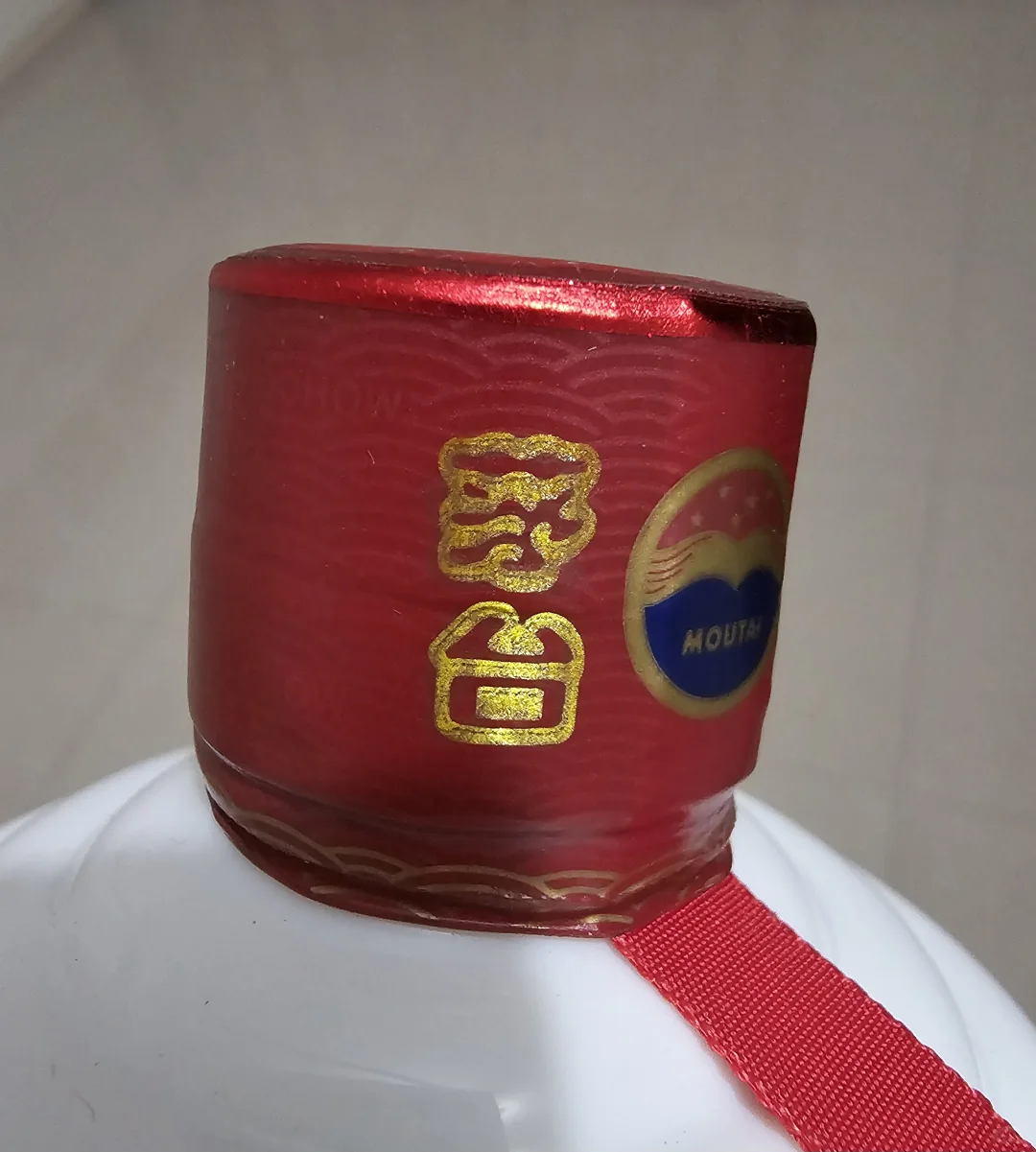 茅台到手