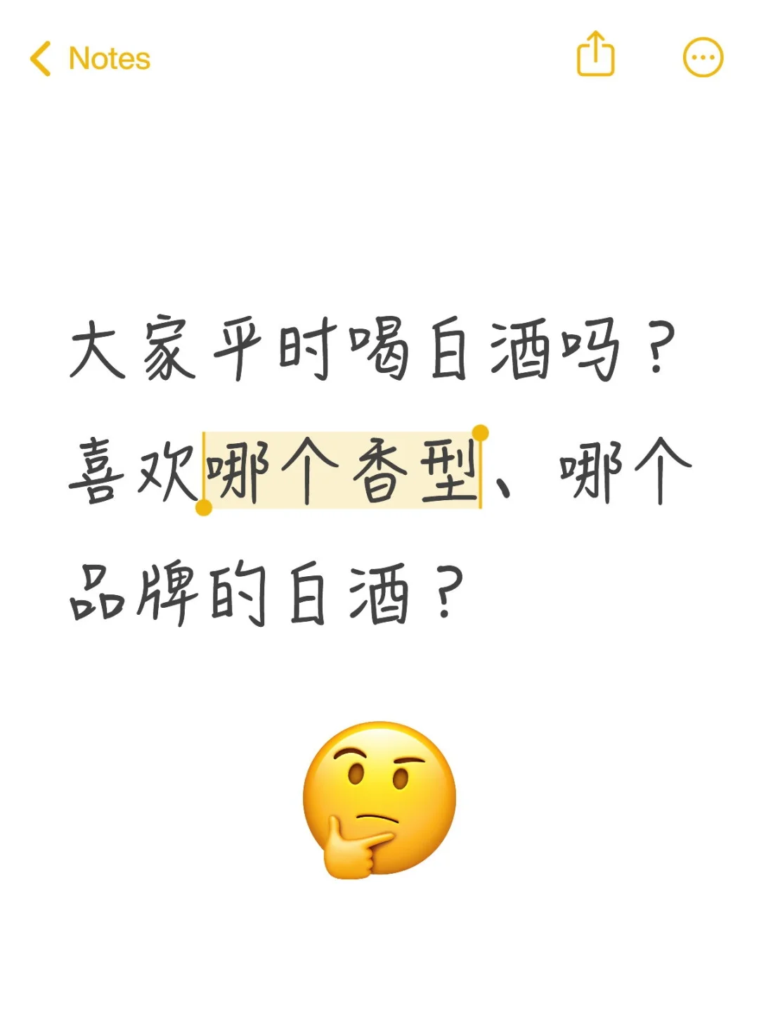 现在发现年轻人喝白酒的好像也挺多的