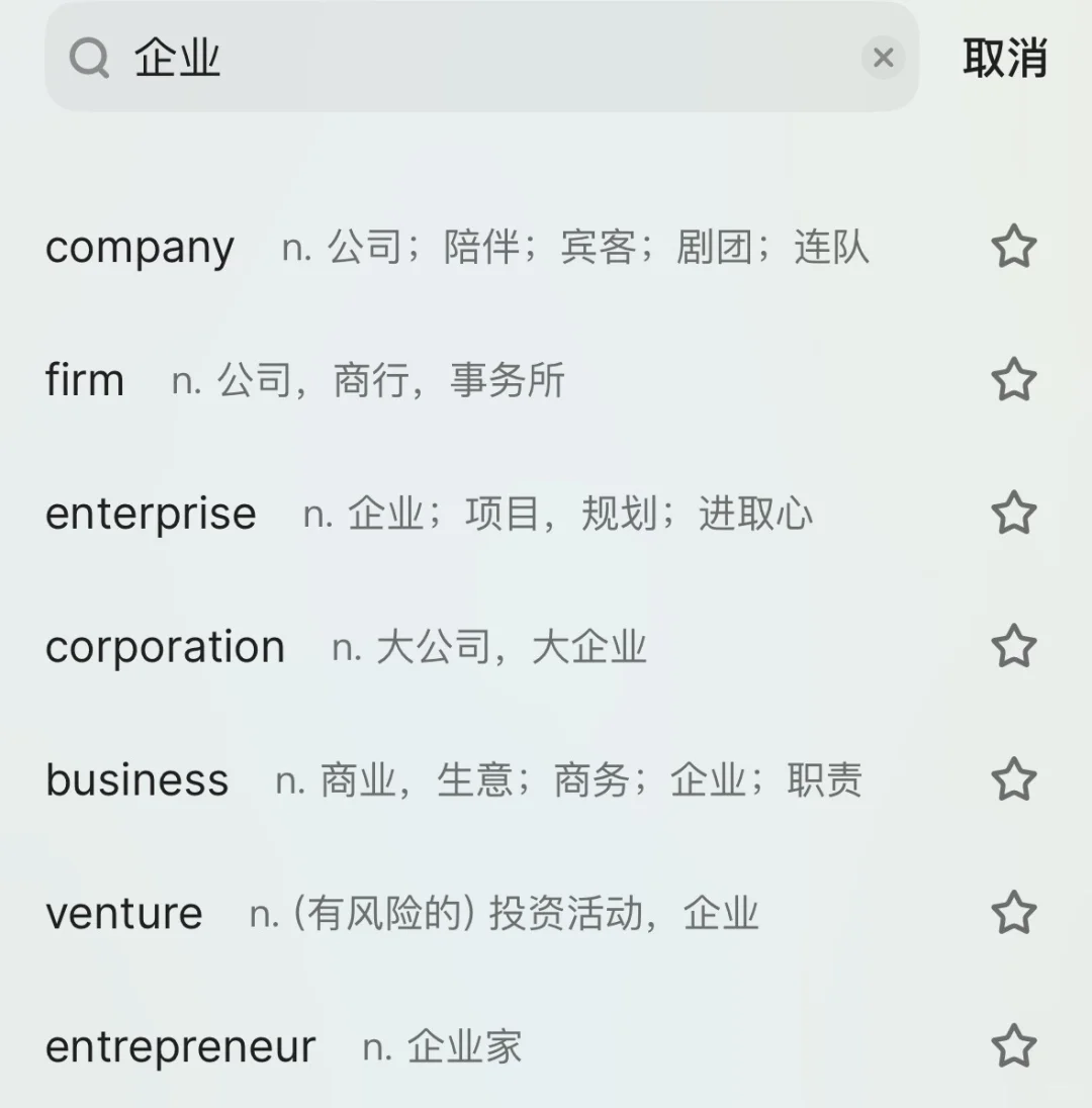 企业公司