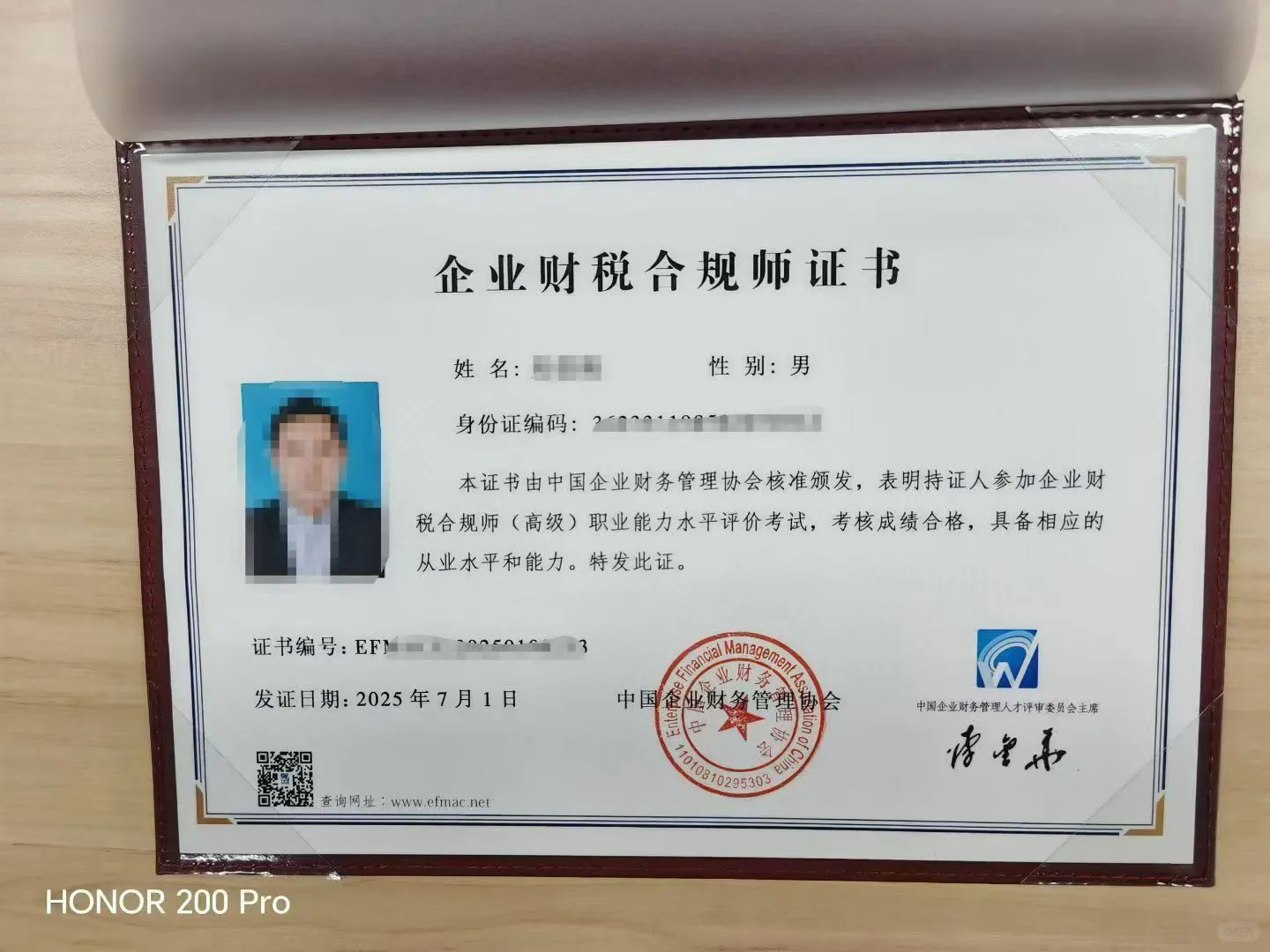 企业财税合规师证书有用吗？