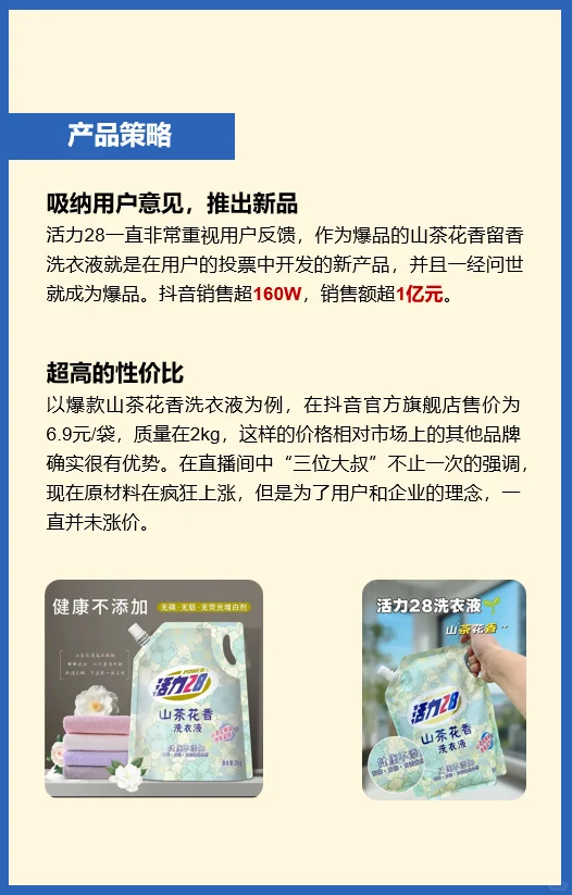 营销从了解品牌开始丨活力28的“翻盘人生”