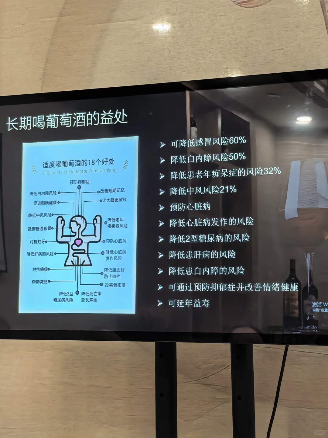 老洋房里的葡萄酒品鉴会?