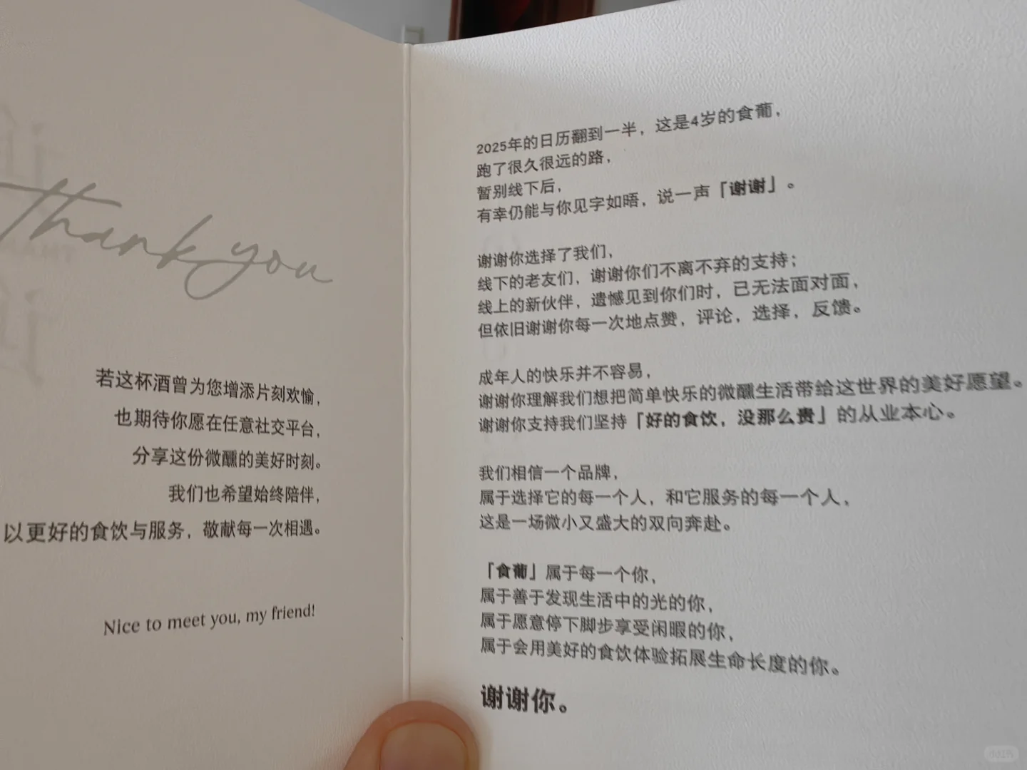 食葡，值得再够的葡萄酒?