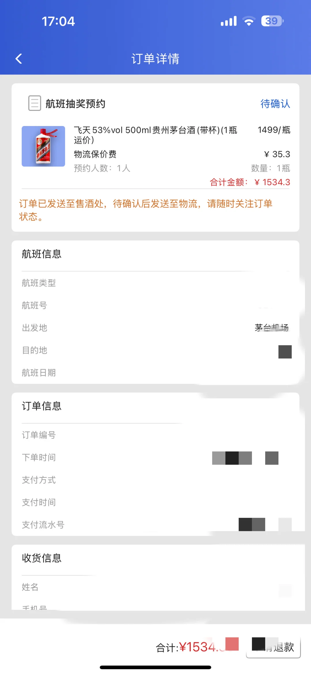 就这么水灵灵的买到原价茅台了？！