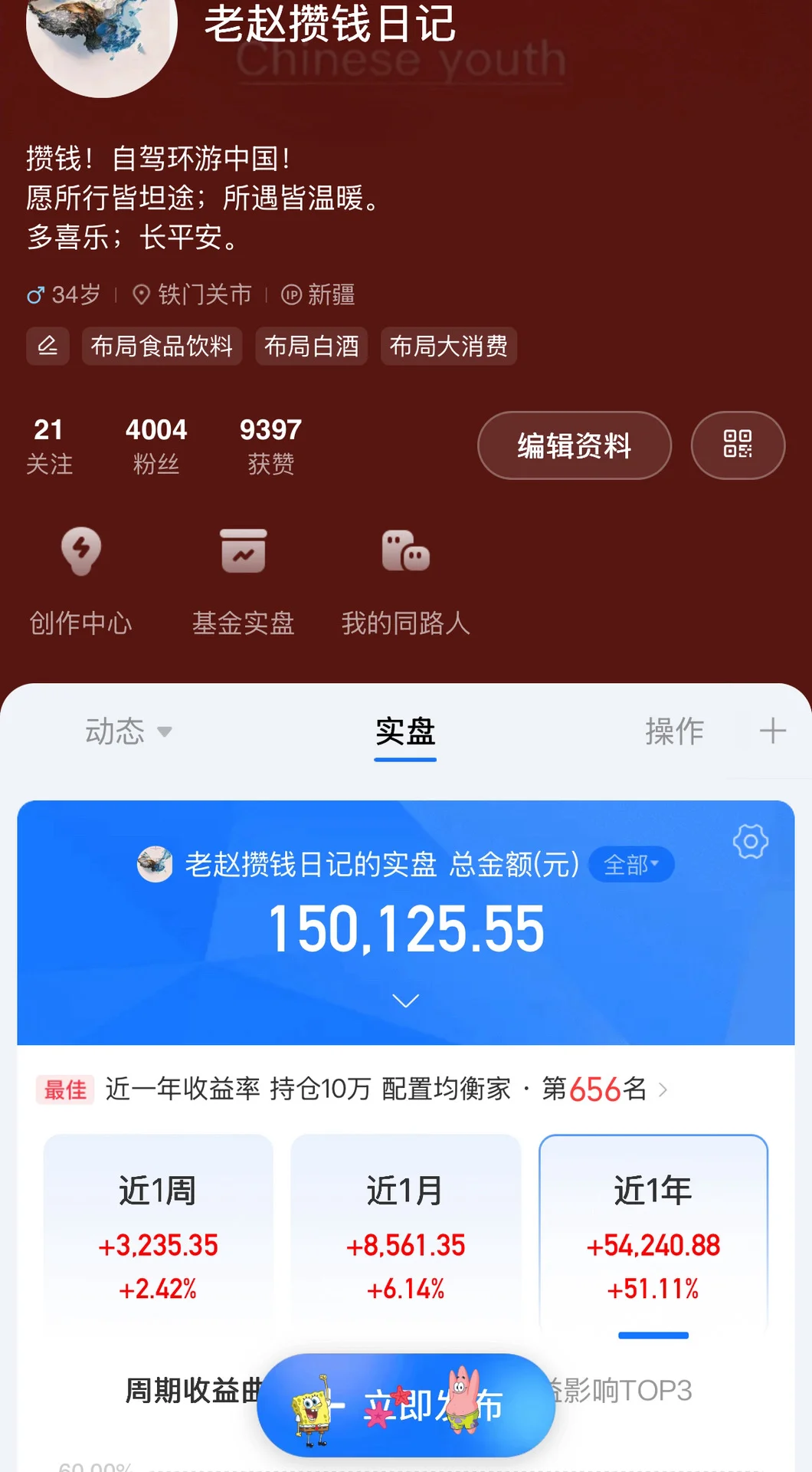 白酒、食品饮料的机会在哪？