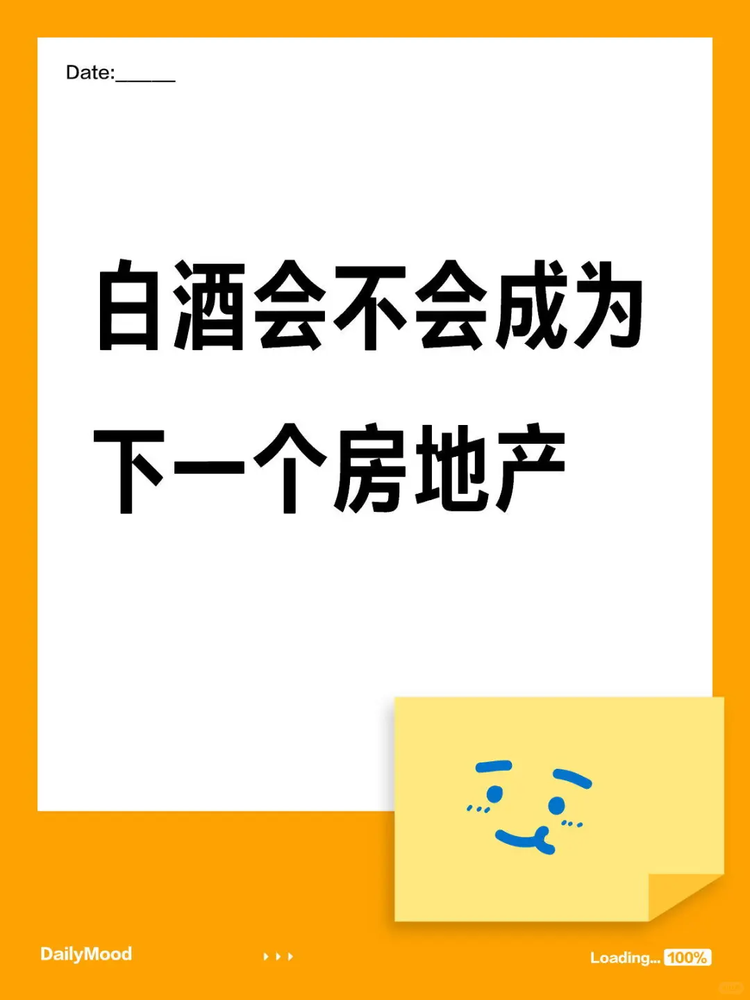 聚焦行业，未来会如何发展？