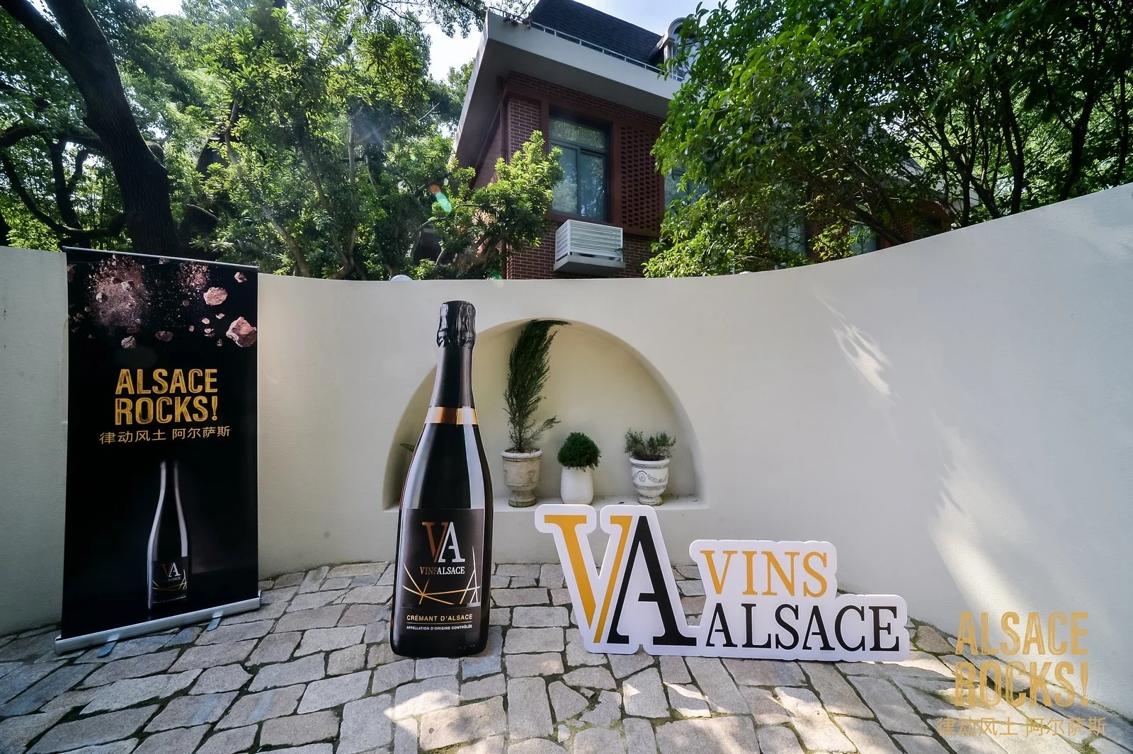 友情客串在阿尔萨斯酒展