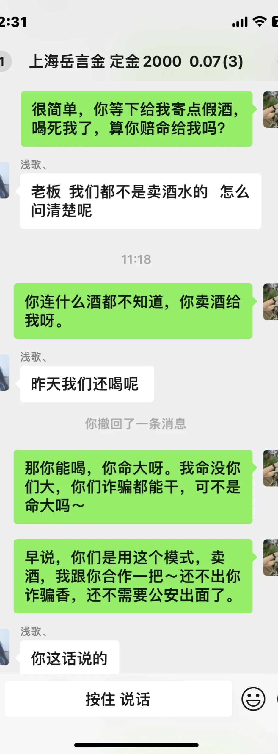 Okcc诈骗后续