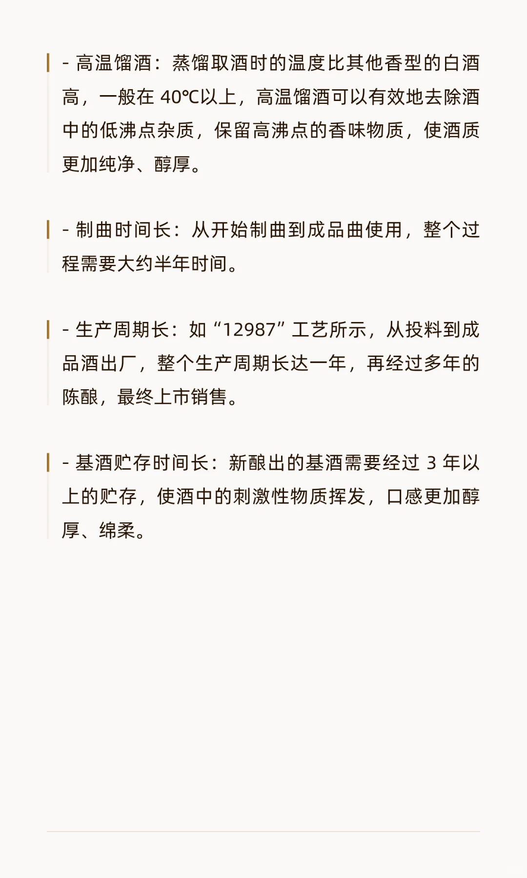 酱香酒酿造工艺