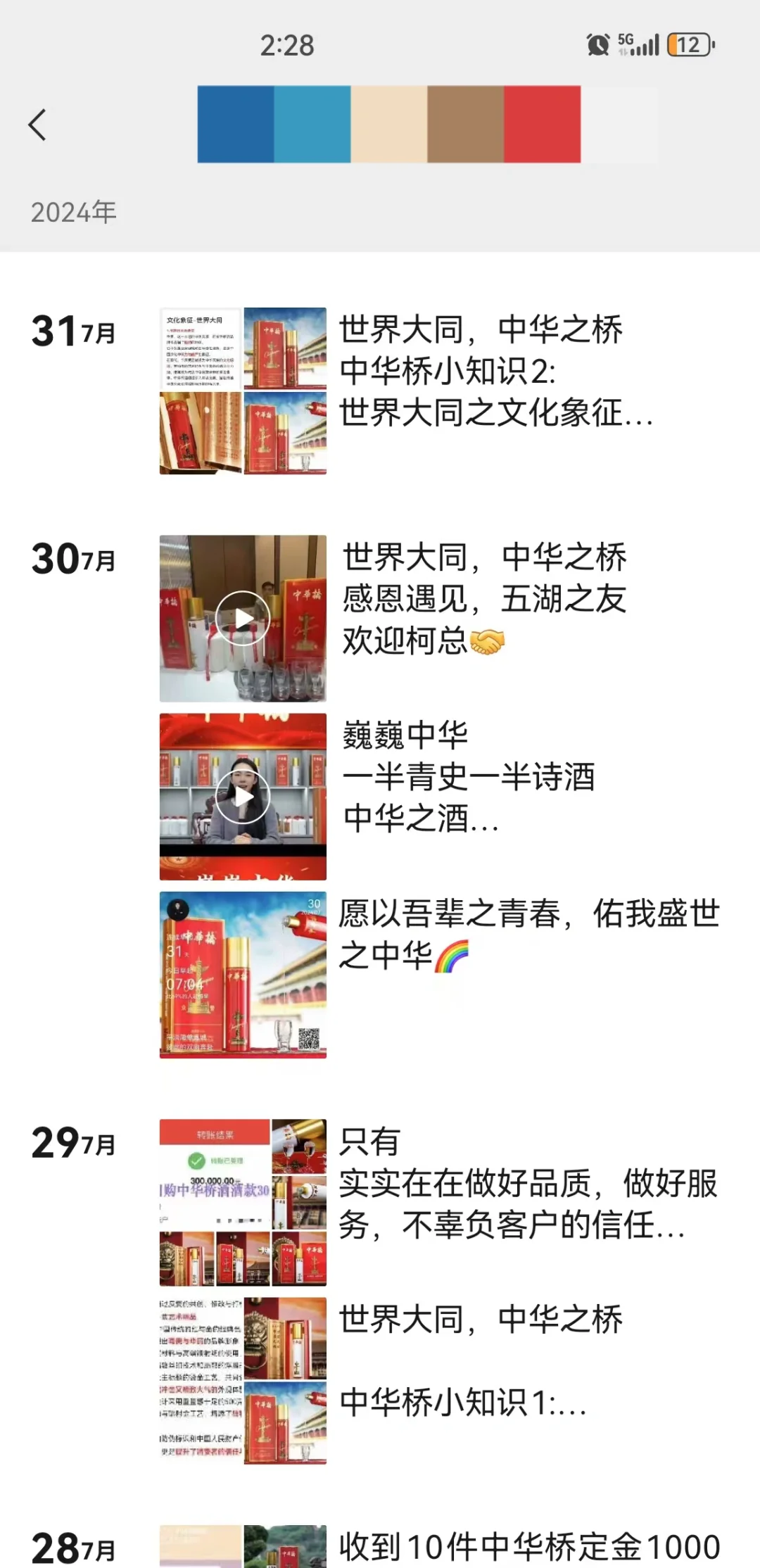 好消息???做酒文案更新了