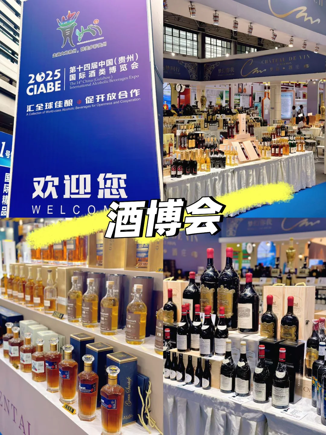 今年酒博会也太卷了吧?茅子福袋我冲了！