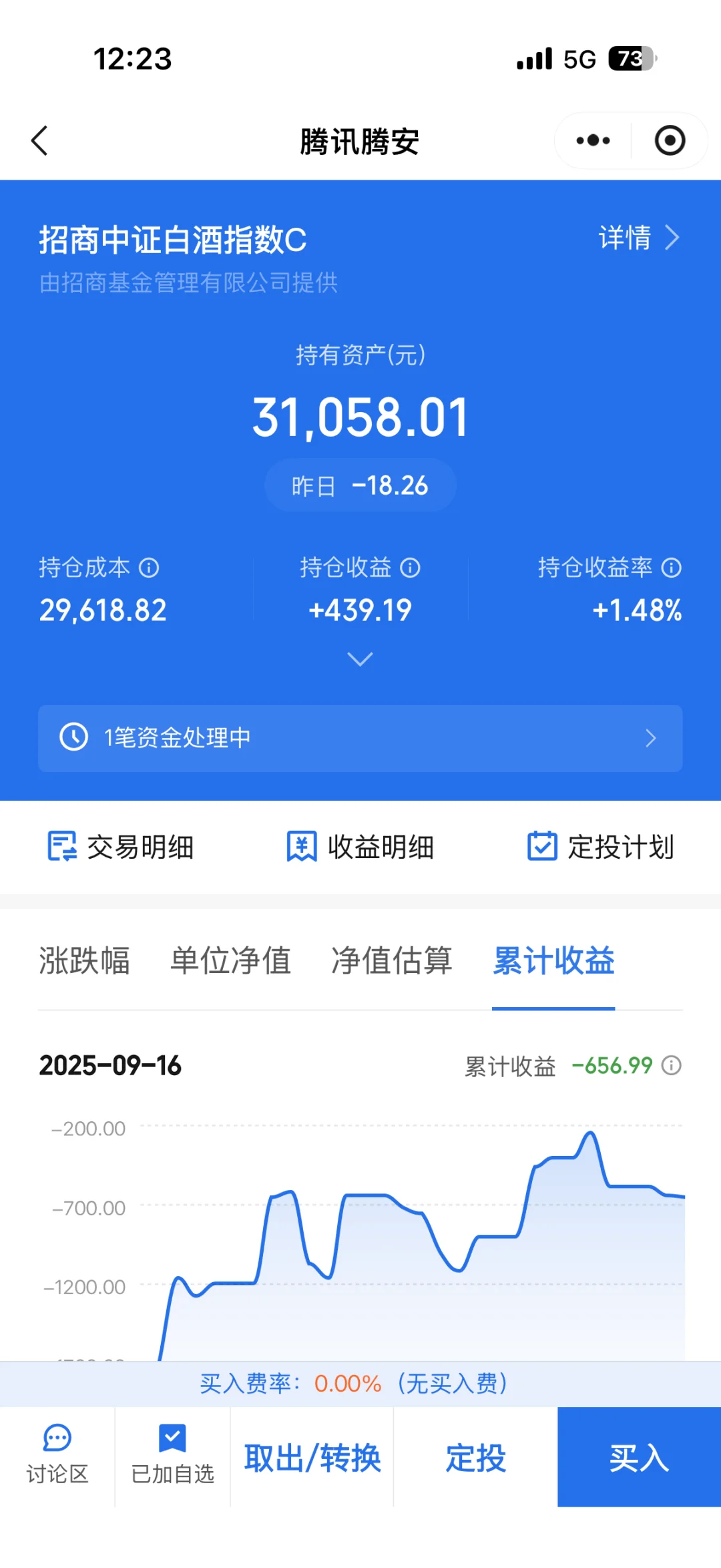 最后➕一波白酒