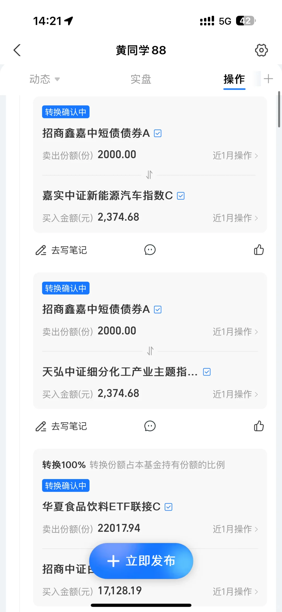 9.17今天持仓有调整……