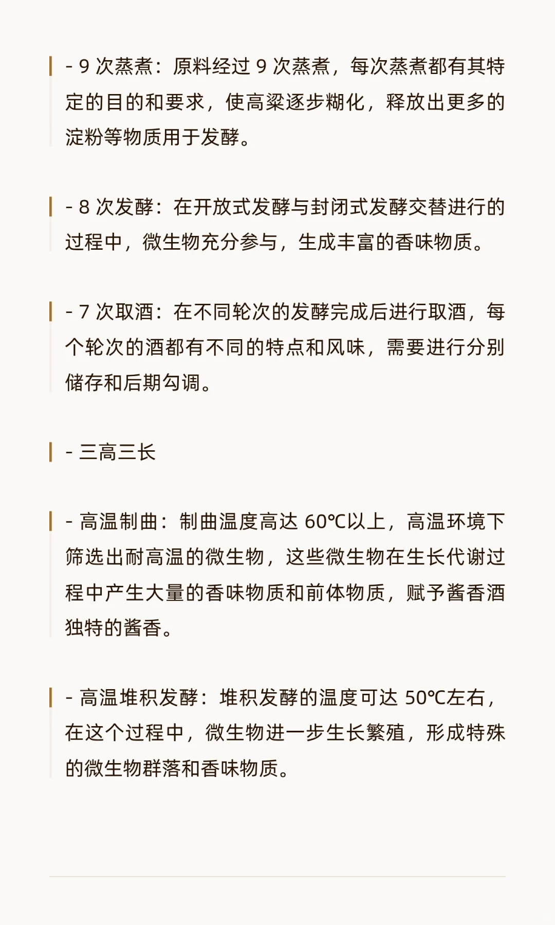 酱香酒酿造工艺