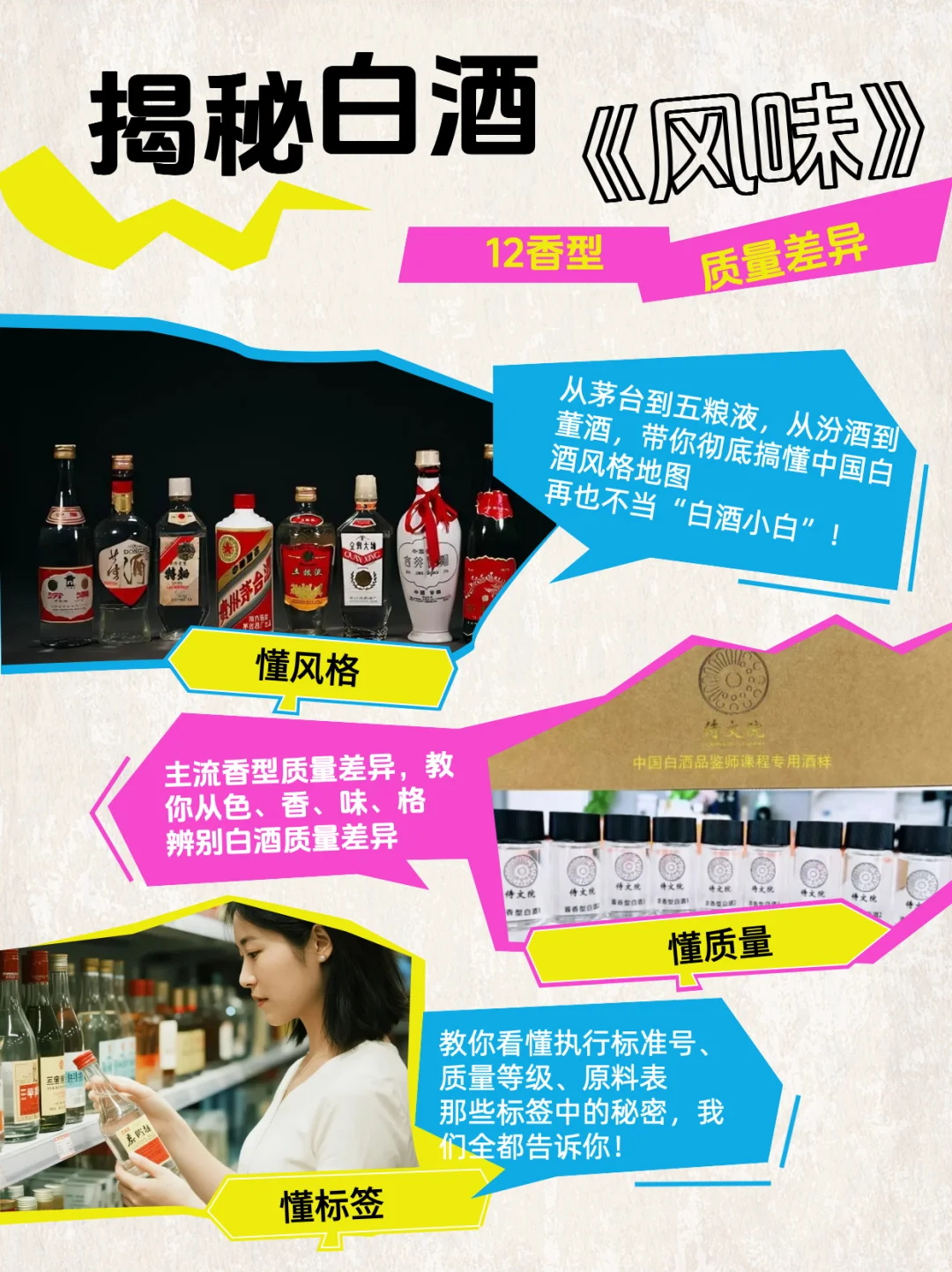 白酒该怎么挑啊？