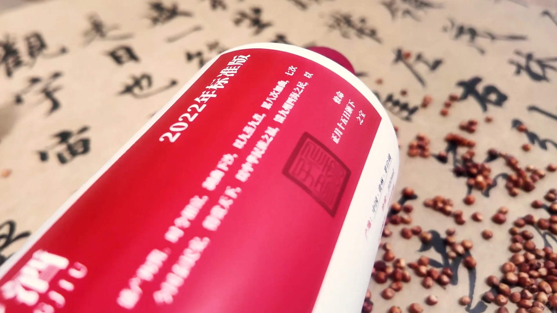 仁天子酱香白酒：传统工艺，醇厚口感