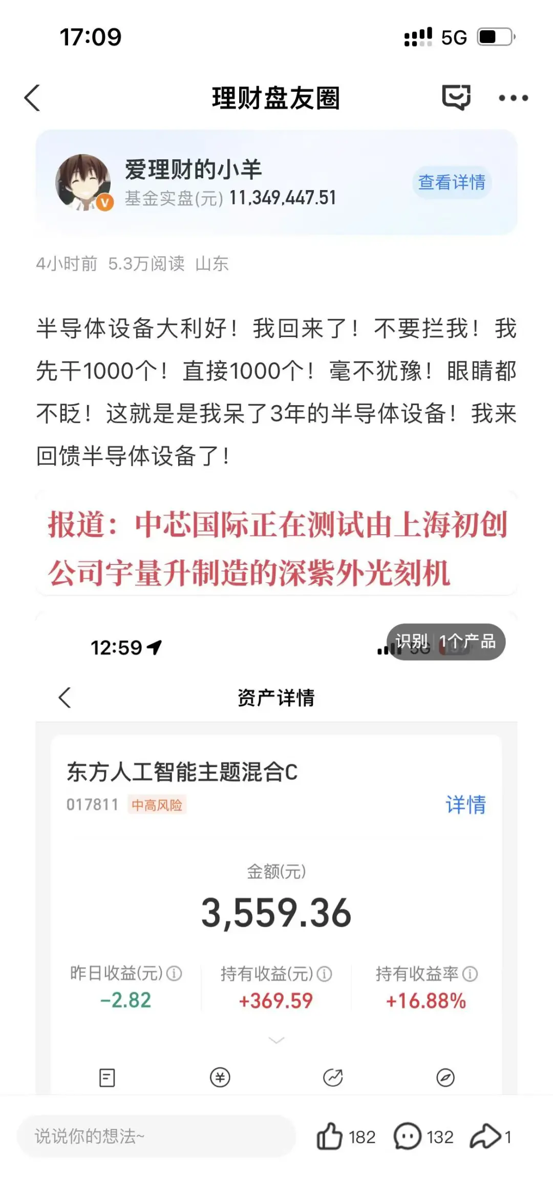 白酒：你礼貌吗？半导体：谢谢啊！