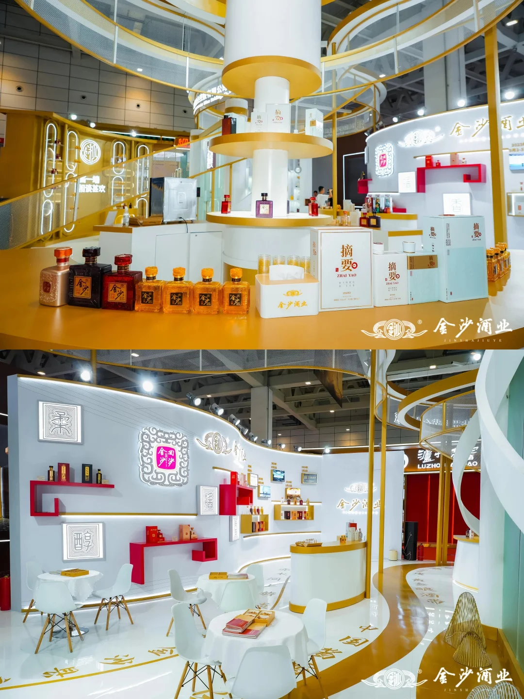 2024秋季中酒展‖金沙酒业展台?分享✨✨