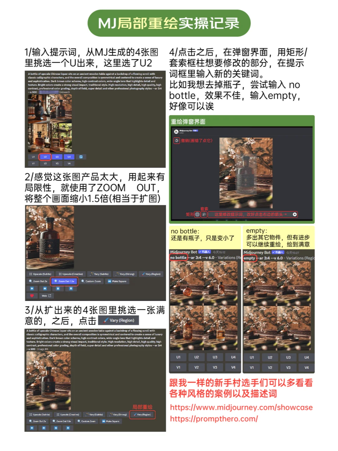 MJ白酒类场景(无垫图)