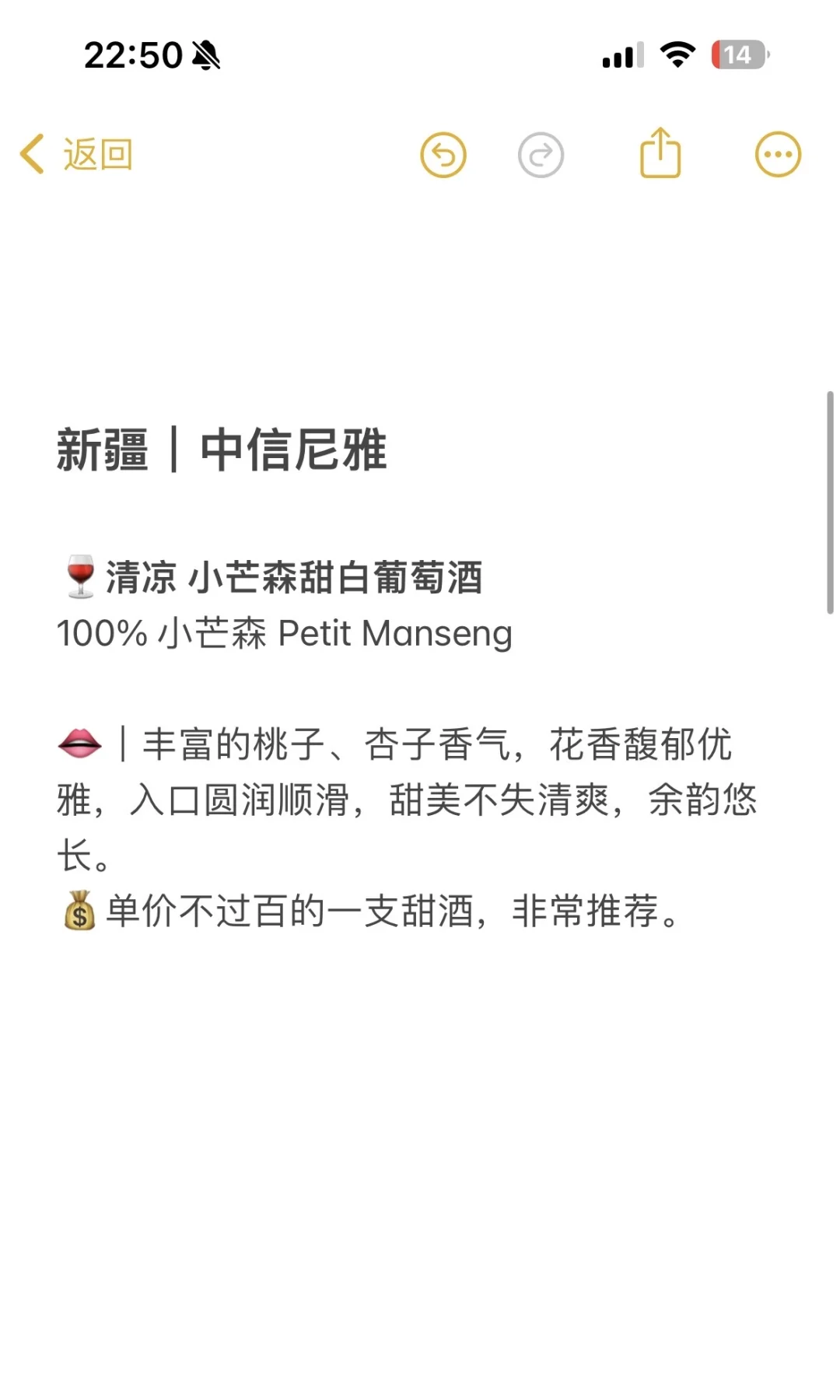 2025?展·酒款品鉴记录（长文）
