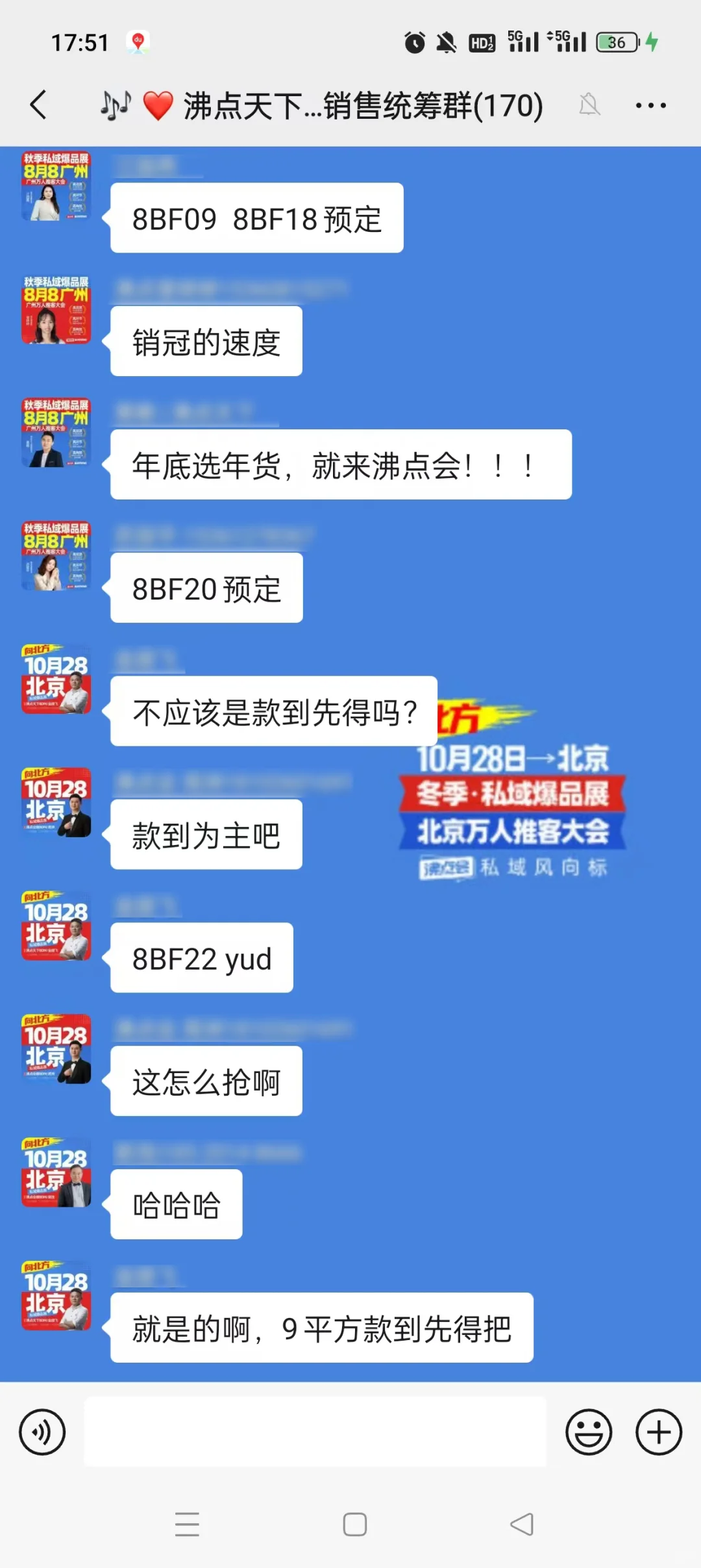 疯了！北京展年货专区抢位要 “打架”！