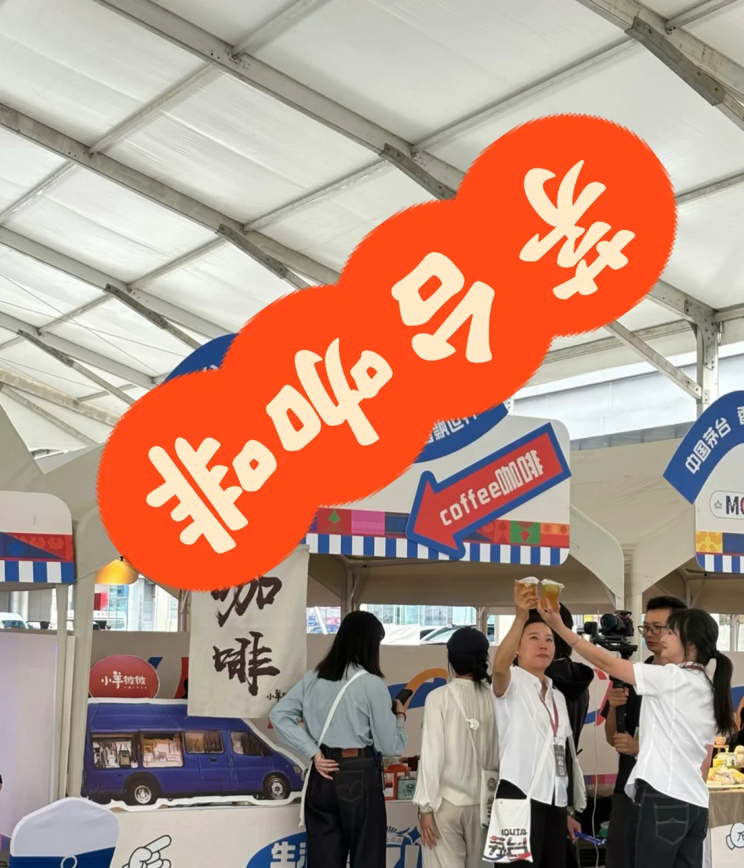 我在贵州酒博会一天喝了X杯，居然……