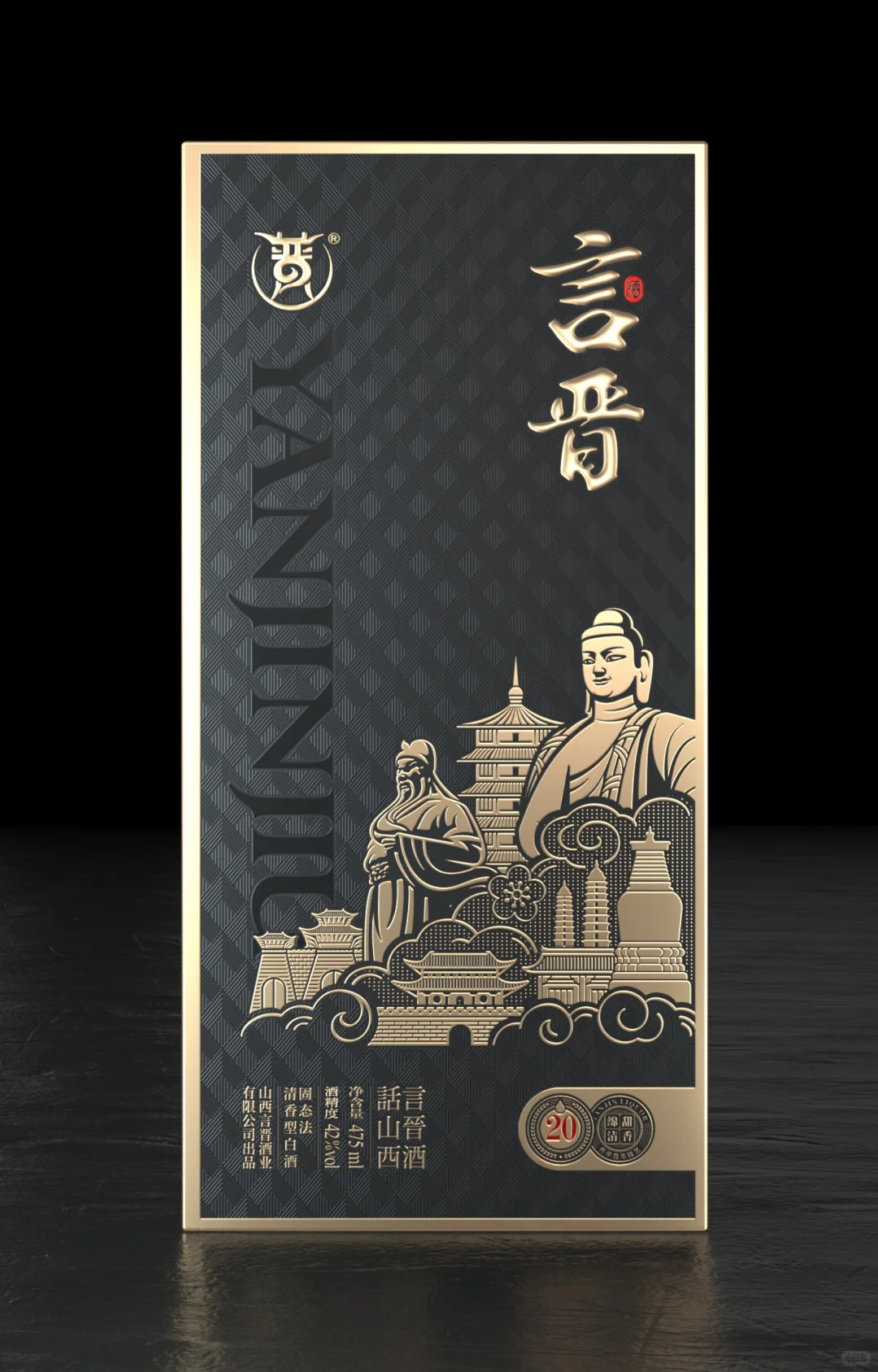 白酒包装、汾酒包装