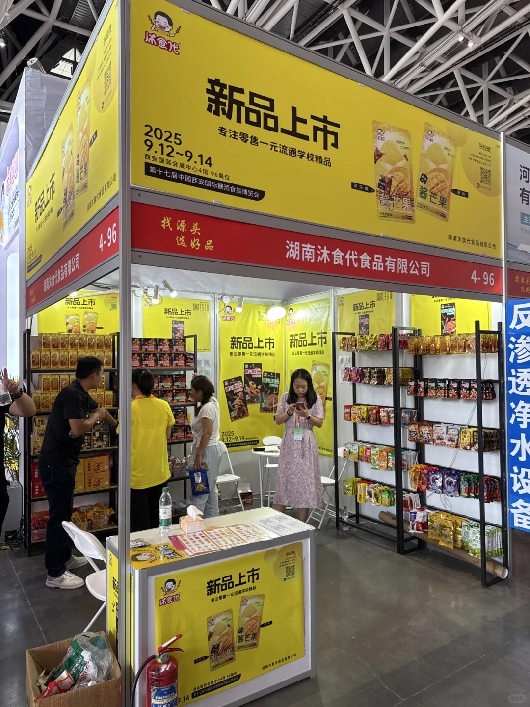 西安糖酒会开始了 9月12-14日