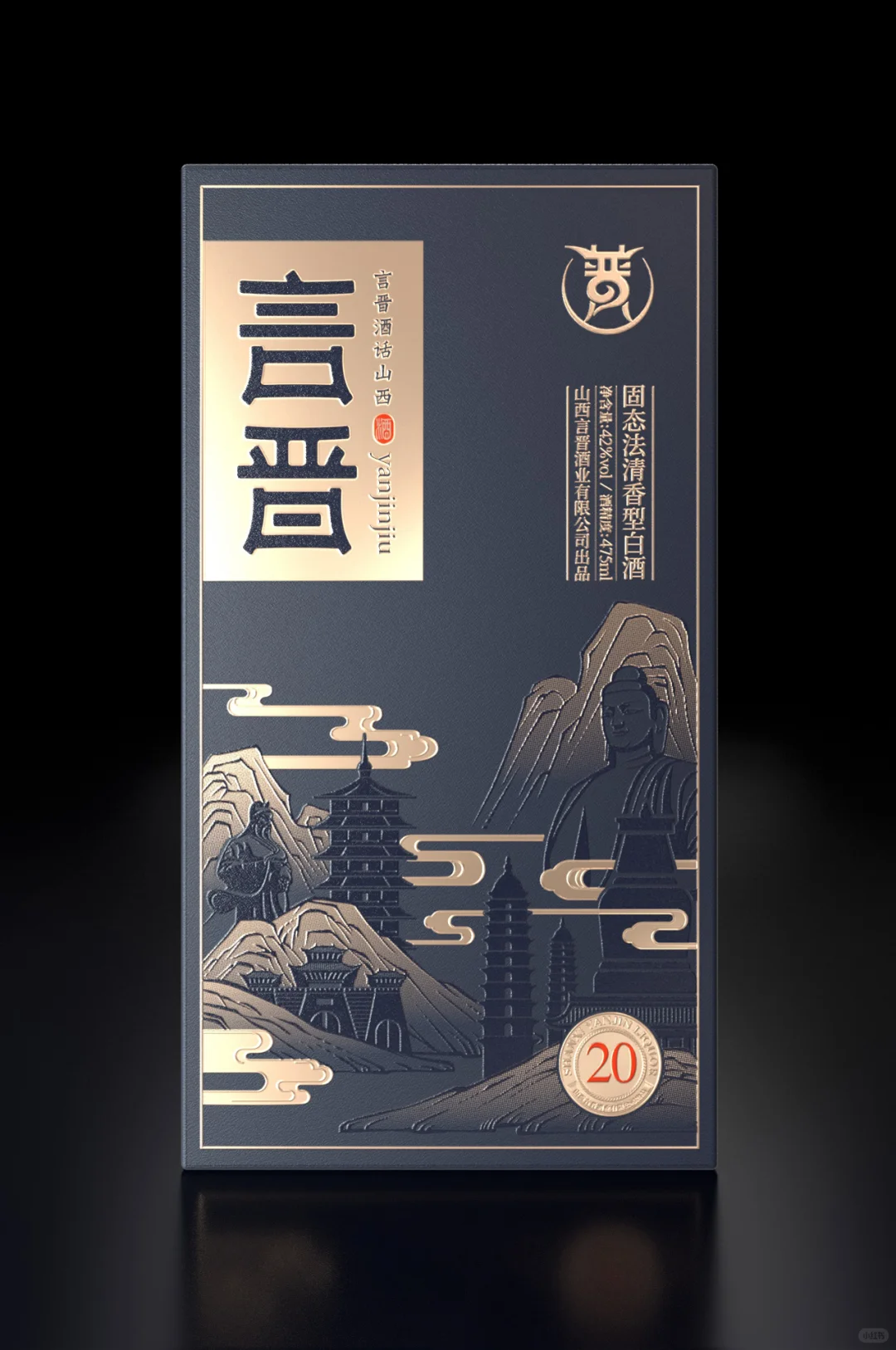 白酒包装、汾酒包装