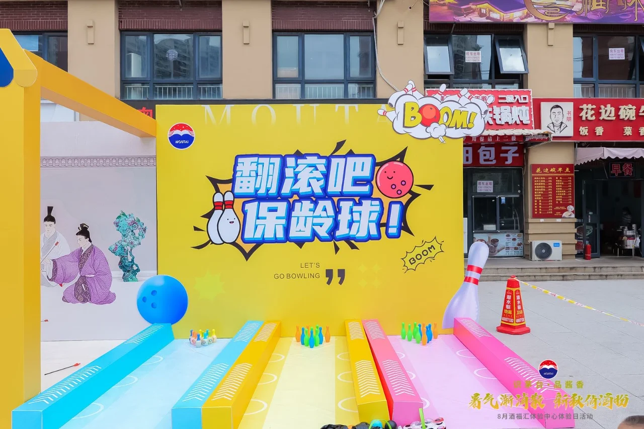 白酒活动案例 | 走进社区