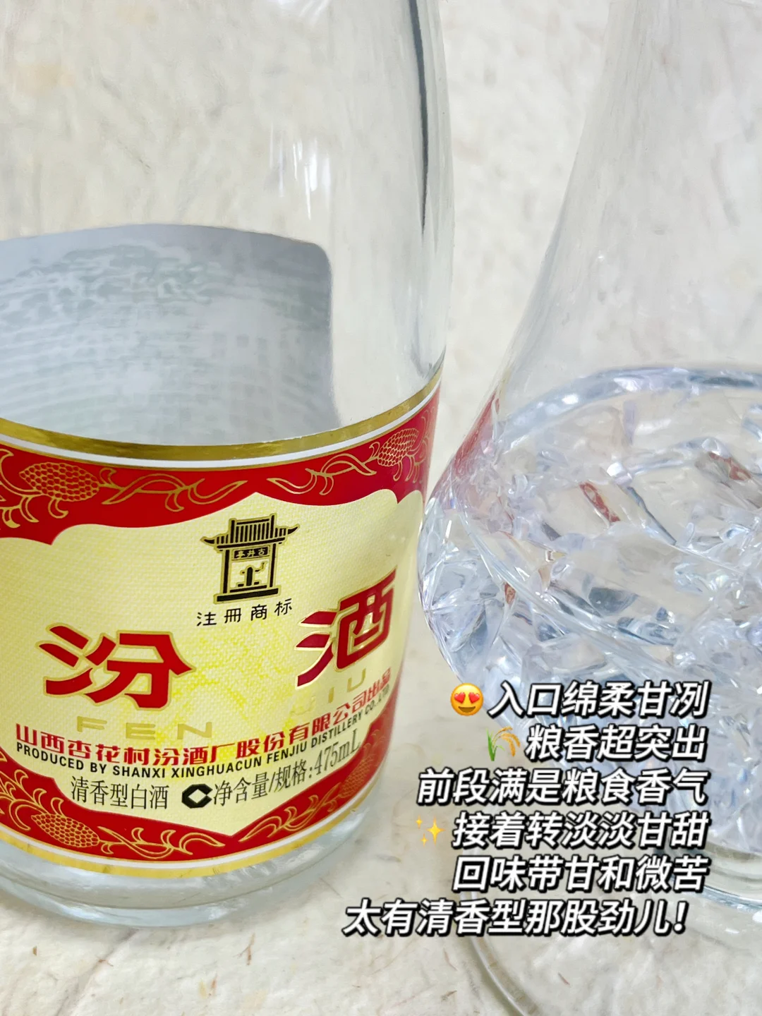 每日小酒选黄盖汾！53 度纯粮香太上头?