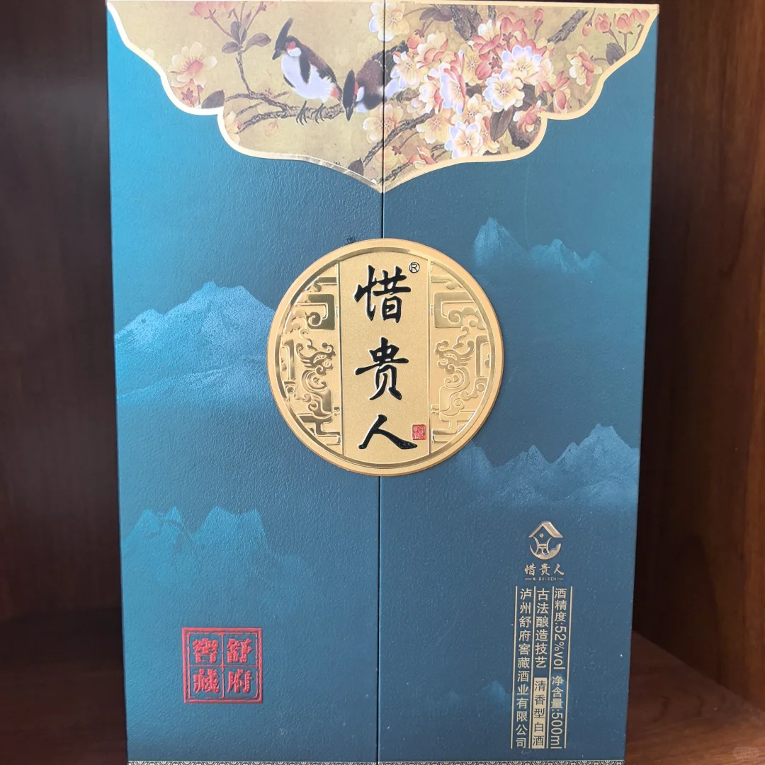 ?惜贵人清香型典藏版，陈立新大师出品