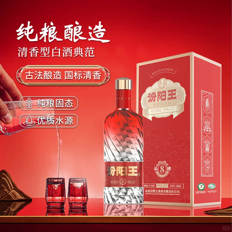 送礼必备?晶樽8清香型白酒