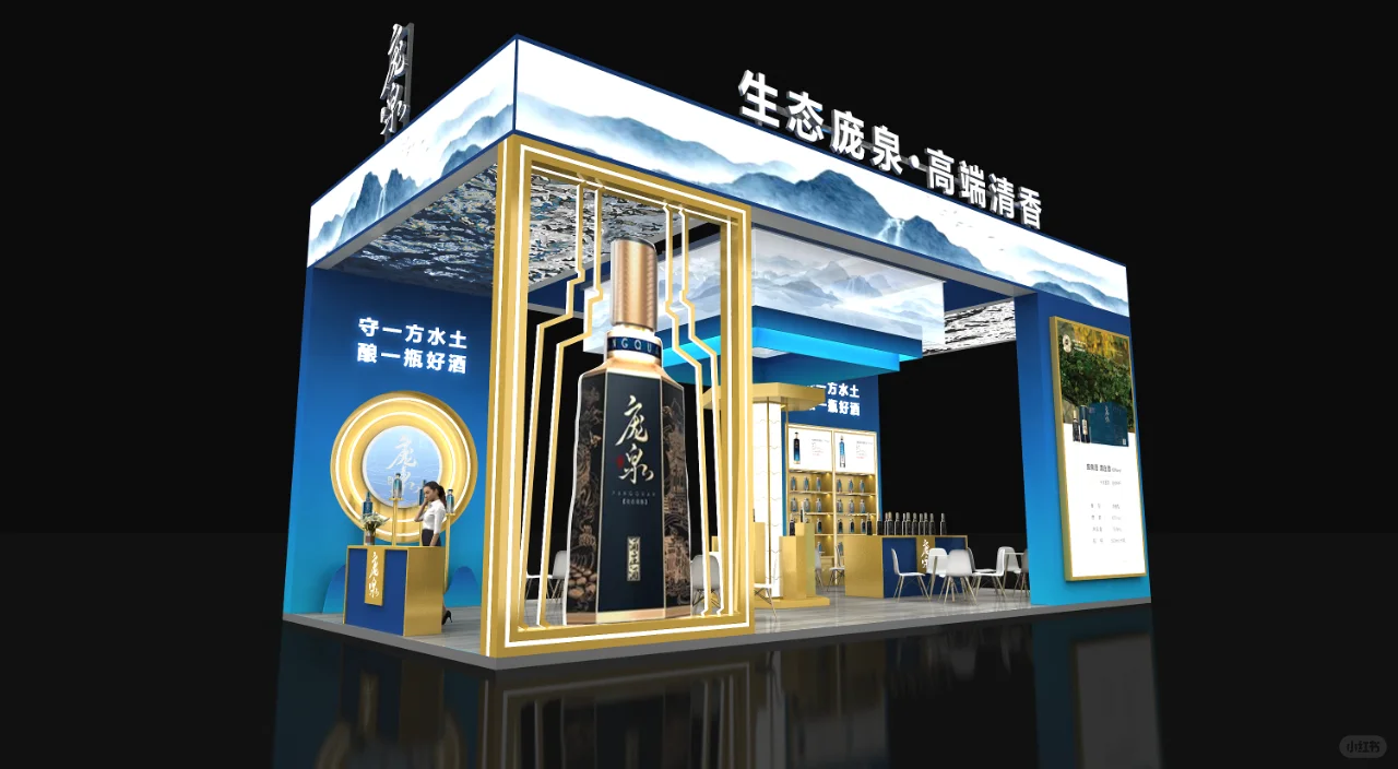 新中式白酒展台