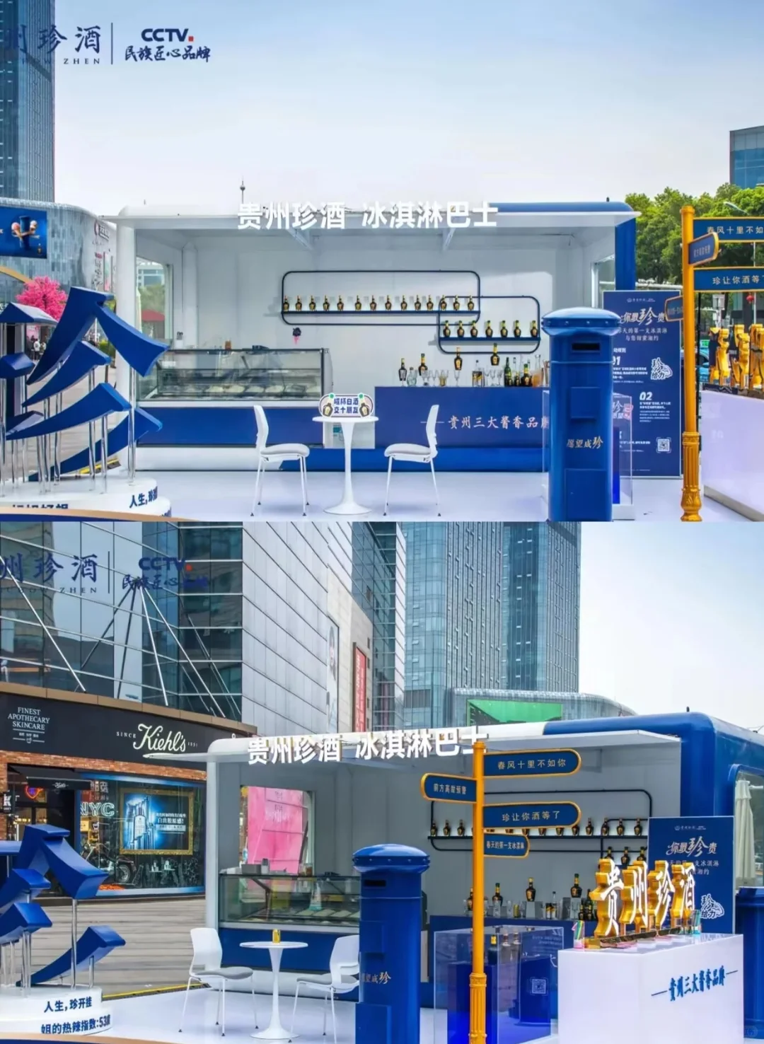 贵州活动策划！贵州珍酒大事件快闪店活动