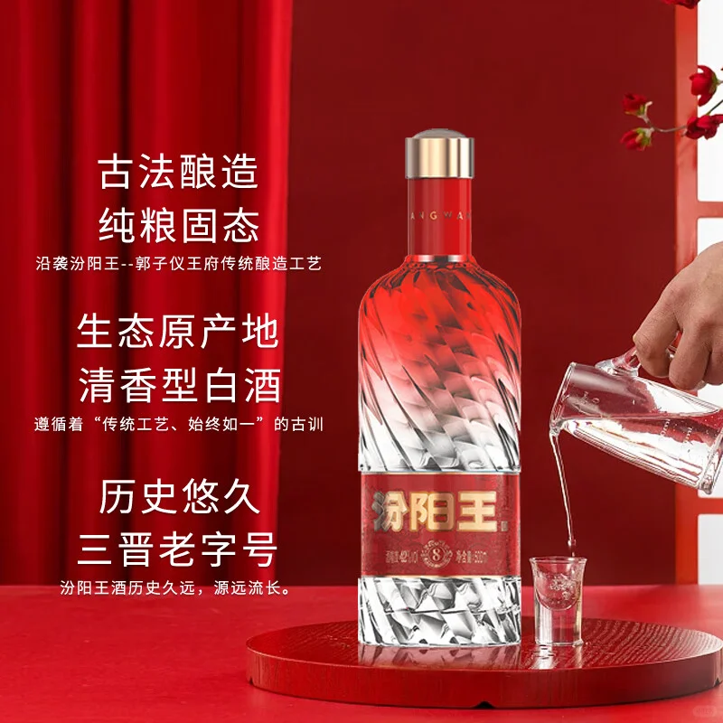 送礼必备?晶樽8清香型白酒